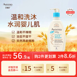 艾惟诺（Aveeno）韩国进口儿童洗发水沐浴露二合一艾维诺婴儿洗发水宝宝沐浴露 【新客首选】354ml