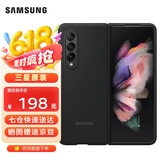 三星（SAMSUNG）Galaxy Z Fold3 5G原装硅胶手机壳 折叠屏保护壳 适配w22 黑色