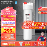 GOOTHO大白瓶前置过滤器 全屋家用自来水过滤净水器大通量大蓝瓶中央过滤通用滤芯除余氯阻垢 20寸单联基础过滤【1微米PP棉】