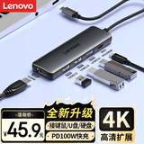 联想（Lenovo）Type-C扩展坞USB分线器USB转换器HDMI转接拓展坞4K投屏扩展PD快充适用手机平板小新笔记本电脑