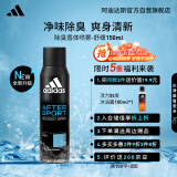 阿迪达斯 （adidas）男士欧洲原装进口 净爽爽身除臭香体喷雾—运动后舒缓150ml
