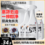 蔬果园油污净 厨房油污清洁剂 去油污重油污清洁剂灶台油烟机专用清洗剂 【店铺热销】500g*3瓶+1喷头