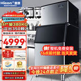 惠康(HICON)制冰机商用小型家用制冰机摆摊奶茶店酒吧50KG/70KG/100KG大容量全自动方块冰冰块制冰机 【大型分体】350颗-产380KG-自来水