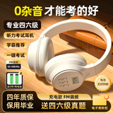 北极针英语四六级听力耳机大学生四级六级考试专用调频FM收音机头戴式专四专八红外线 B9经典电池白色【送电池无时钟】 标配(耳机)
