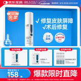 绽妍胶原蛋白液体敷料水剂 医用术后修复补水120ml