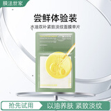 膜法世家水油双补紧致淡纹面膜单片 以油养肤 紧致淡纹