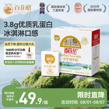 百菲酪水牛奶纯牛奶 3.8g优质乳蛋白宝宝爱喝200ml*12盒 送礼礼盒装