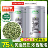 乐品乐茶明前特级碧螺春绿茶茶叶2025新茶春茶嫩芽自己喝浓香型250g送礼袋