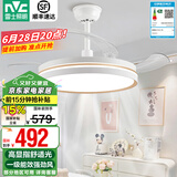 雷士（NVC） 风扇灯餐厅吊扇灯隐形扇叶电风扇灯现代简约卧室客厅餐厅吊灯 怡风42寸丨48W智能款丨一级能效