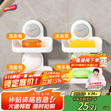 太力肥皂盒香皂盒壁挂免打孔浴室卫生间上墙集水沥水双层吸盘皂架1个
