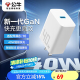 公牛40W氮化镓充电器iPhone16ProMax 快充Type-C充电头 适用15/14/iPad手机平板USB-C插头糯米白
