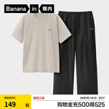 蕉内（Bananain）305H纯棉睡衣男女士100%棉情侣家居服短袖夏季套装七夕情人节礼物 【长裤款素色-男】茶灰 S