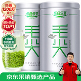 乐品乐茶茶叶绿茶特级毛尖2025新茶明前春茶嫩芽冷泡茶解暑250g送礼品袋