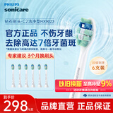 飞利浦（PHILIPS）电动牙刷头 C2牙菌斑洁净型 适配HX6730HX6512HX6803HX3714 超值囤货装-HX9023/67-6支