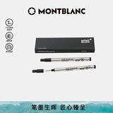 万宝龙MONTBLANC大班162签字笔专用黑色笔芯M尖2支装128225礼物