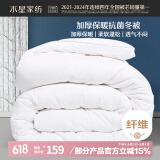 水星家纺被子冬季被子加厚被芯纤维被褥约7.1斤200*230cm白