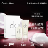 卡尔文克雷恩（Calvin Klein）CK ONE50ml卡雷优淡香水沐浴露季节礼盒 节日礼物送女友生日礼物