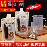 SHUANG YU中药分装袋大口径200ml*30只液体袋汤药密封袋可加热