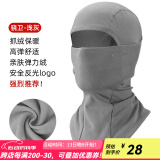 洛克兄弟头套防晒骑行头套夏季户外摩托车头套全脸防风围脖男女 秋冬薄抓绒-骁卫 浅灰