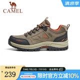 骆驼（CAMEL） 户外登山鞋 低帮徒步鞋 防滑耐磨越野登山鞋 深卡其/桔红 41