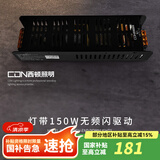 西顿照明（CDN）led灯带低压线型灯裸条24v客厅吊顶灯槽120株灯带氛围灯防水灯带 150W驱动