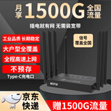 祝余【7天免费试用】祝余移动无线路由器随身wifi宽带4g上网卡全网通办公家用监控摄像头工业级网络 【全新极速版】企业/家用8天线路由器（WiFi6）