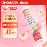康恩贝 维生素c泡腾片4g*20片 固体饮料果味维c泡腾片VC水蜜桃味
