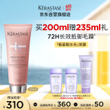 卡诗氨基酸水光发膜护发素200ml柔顺修护强韧锁色亮泽长效抗毛躁秋冬