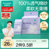 全棉时代一次性内裤女士棉纱出差旅行孕妇月子日抛不掉絮灭菌 XL码5条