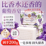 KOOGIS葡萄香皂花果味深层清洁滋润沐浴肥皂手工皂精油皂洗脸洗澡二合一