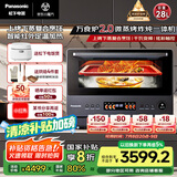 松下（Panasonic）【国家补贴】上烤下蒸万食炉2.0变频微波炉烤箱空气炸蒸箱28L大容量微蒸烤炸炖一体机NN-DS59QM