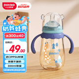 小土豆（potato）婴儿ppsu宽口径带手柄重力球吸管奶瓶配L号4个月以上300ml青石蓝