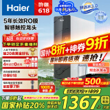 海尔（Haier）【鲜活水】1000Gpro家用净水机反渗透净水器双出水净饮机HKC2400-R883D2U1家电国家补贴