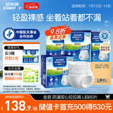 安而康（Elderjoy）防漏安心成人拉拉裤L60片臀围95-120cm内裤式成人纸尿裤易穿脱