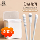 遇上佳人 婴儿棉签 双头多用挖耳勺清洁脱脂棉棒耳勺头螺旋头水滴头 400支
