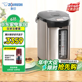 象印（ZO JIRUSHI）【国家补贴】电水壶 VE真空保温 家用办公5L容量 CV-JAH50C-XB 不锈钢色
