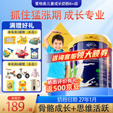 爱他美幼儿童学生成长高钙奶粉3-6-12岁 新西兰进口 6+段 3罐 6岁以上抓住成长关键期