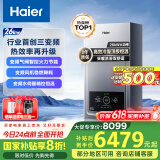 海尔（Haier）三变频超一级能效冷凝无级变频水伺服 水气双调燃气壁挂炉天然气静音采暖炉热水器LL1PBD26-JN7PRO