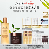 Fresh【明星同款】馥蕾诗红茶精华面膜套装礼盒 生日礼物送女友男友