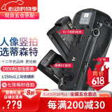 蒂森特（dste）适用于尼 d850 康 单反相机  MB-D18 竖拍手柄 EL18大电池可提升高速连拍 【标准版手柄】+EL15一电一充【连拍7张每秒】