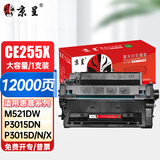 京呈CE255A 大容量硒鼓适用惠普CE255A硒鼓m521dw//dn M525dn/f P3015 3015DN P3011打印机墨盒3015X
