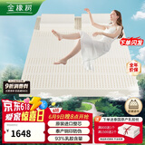 金橡树泰国原产整芯进口天然乳胶床垫双人床垫乳胶垫150*200*10cm 泰优