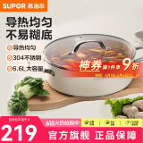 苏泊尔（SUPOR）火锅304不锈钢复底加厚汤锅家用火锅易洁涮羊肉明火电磁炉通用 ET30AAS04-W（白色） 30cm