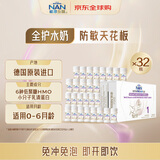 雀巢（Nestle）能恩全护水奶 适度水解 6HMO 婴幼儿配方奶 1段70ml/瓶*32  0-6月