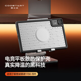 酷士达适用联想拯救者Y700四代保护壳散热 8.8英寸保护套2025款Pad平板电脑磁吸电竞软壳轻薄全包 黑