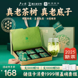 卢正浩绿茶龙井茶叶特级90g2025新茶上市明前茶叶礼盒春茶长辈送礼