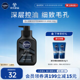 妮维雅男士深层清洁洗面奶DEEP控油细致收缩毛孔洁面乳150g 大容量