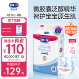 露安适（Lelch）微气候系列日用纸尿裤S56片(4-8kg) 新生儿小号婴儿纸尿裤尿不湿