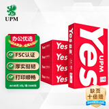 UPM红益思 80g A4打印纸 全木浆复印纸 加厚款 500张/包 5包/箱（2500张）