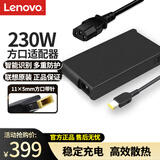 联想（Lenovo）原装 笔记本充电器 电源适配器 拯救者/ThinkPad电脑充电线230W方口电源线（20V11.5A）